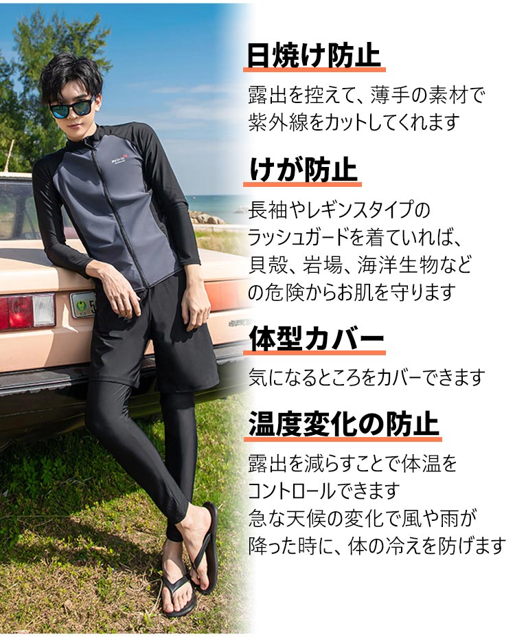 遠東國際のラッシュガード水着 フィットネス水着 メンズ 男子 上下3点セット 長袖 レギンス サーフパンツ かっこいい おしゃれ 紫外線対策 日焼け防止 スポーティー スイムウェア マリンスポーツ 練習用 競泳水着 海 川 プール ジム 水泳 水陸両用 大きいサイズ 秋 冬｜アングル3