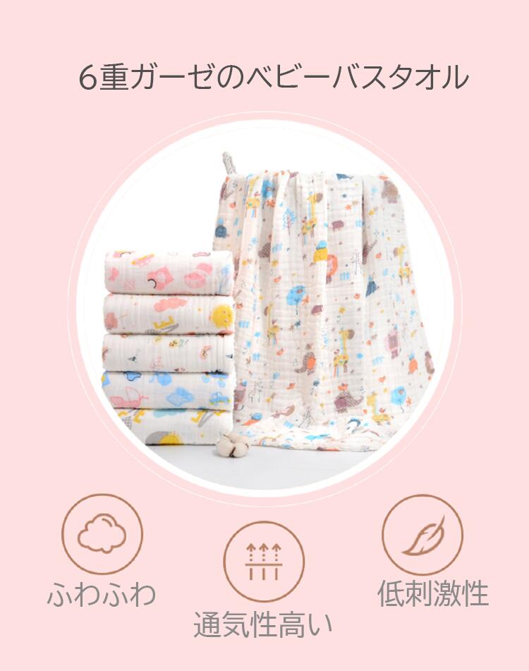 ベビーバスタオル ガーゼタオル 3枚セット 4枚セット 正方形 ガーゼ バスタオル タ...