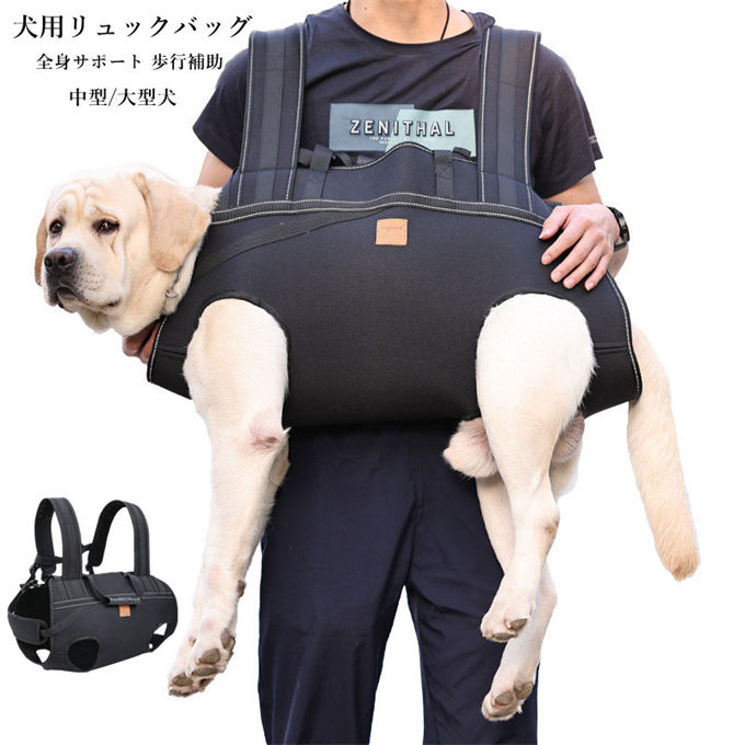 犬用 多機能リュックバッグ ハーネス 犬ベストハーネス ドライブベストハーネス ペット用 介護用品 介護 老犬 中〜高齢犬 高齢犬用 トイレの補助 リハビリ 障害 サポート リード 散歩 術後用 登山 歩行補助ハーネス リフトハーネス 中型/大型犬