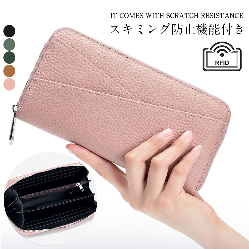 商品詳細: 【商品説明】 高級感があり柔らかい手触りの本革を使用。充実のカラーバリエーションからお好みのスタイルをお選びください。 【素材】高品質牛革 / スキミング防止シート内蔵 【サイズ】約20*10.5*2.5cm 【仕様】お札入れ*2、携帯（通帳も）入れ*1、レシート入れ*2、免許証入れ*1、カード入れ*8、小銭入れ*1、外ポケット*2 【キーワード】長財布 レディース カードケース カード入れ 多い さいふ 大容量 軽量 多機能 高級感 上品 女性 彼女 妻 プレゼント 母 激安 人気 財布 本革 革 ラウンドファスナー メンズ コインケース サイフ 社会人 大人 就活 小銭入れ ブランド 使いやすい おしゃれバレンタインデー ホワイトデー クリスマス 敬老の日 記念日 誕生日 新年お祝い 結婚日 ギフト 10代 20代 30代 40代 50代 60代 70代 防犯 RFID 社員証 海外旅行 磁気防止 可愛い 運転免許証 シンプル
