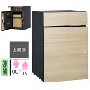 ユニソン ポスト付き宅配ボックス Vico ヴィコ DB 60+80 左開きタイプ 前入れ前出し 木目調 シャインチーク色