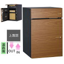 ユニソン ポスト付き宅配ボックス Vico ヴィコ DB 60+80 左開きタイプ 前入れ前出し 木目調 アニグレ色