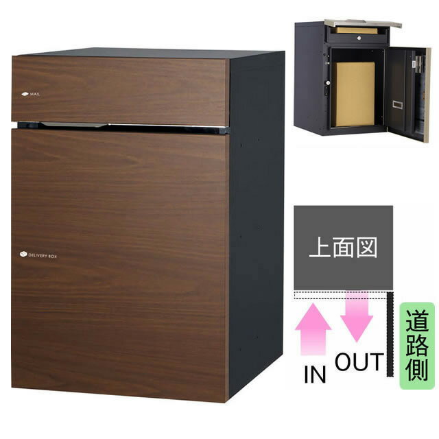 ユニソン ポスト付き宅配ボックス Vico ヴィコ DB 100 右開きタイプ 前入れ前出し 木目調 ウォールナッ..