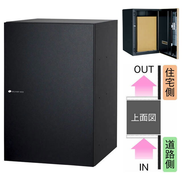 ユニソン 宅配ボックス Vico ヴィコ DB 120 右開きタイプ 前入れ後出し マットブラック色