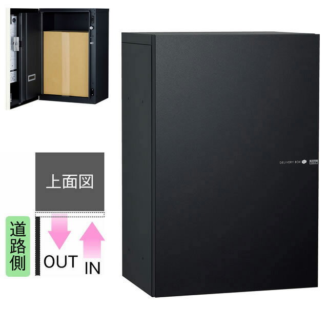 Rakuten - ユニソン 宅配ボックス Vico ヴィコ DB スリム100 左開きタイプ 前入れ前出し マットブラック色