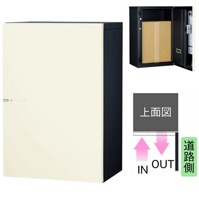 ユニソン 宅配ボックス Vico ヴィコ DB スリム100 右開きタイプ 前入れ前出し マッ...