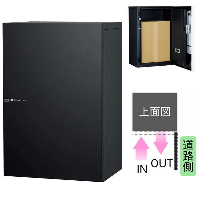Rakuten - ユニソン 宅配ボックス Vico ヴィコ DB スリム100 右開きタイプ 前入れ前出し マットブラック色