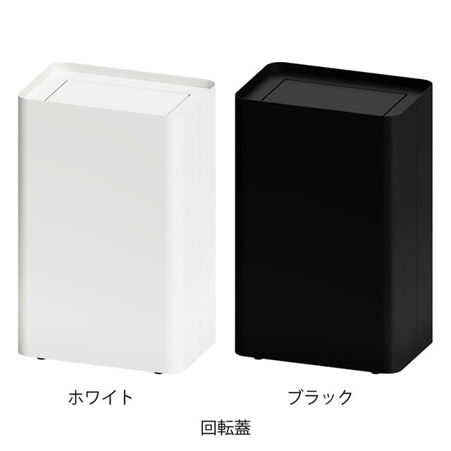 Rakuten - 選べる分別表示 ミヅシマ工業 ゴミ箱 Mseries 屑入 回転蓋