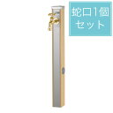 ユニソン スプレスタンド70 ウッドベージュ 蛇口1個セット ゴールド