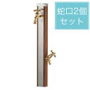 ユニソン スプレスタンド70 ウッドブラウン 蛇口2個セット ゴールド