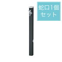 ユニソン 水栓柱 スプレスタンド60 左右仕様 マットブラック 蛇口1個セット シルバー