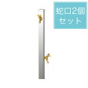 ユニソン 水栓柱 スプレスタンド60 左右仕様 ステンレスシルバー 蛇口2個セット ゴールド