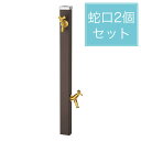 ユニソン 水栓柱 スプレスタンド60 左右仕様 マットブラウン 蛇口2個セット ゴールド