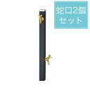 ユニソン 水栓柱 スプレスタンド60 左右仕様 マットブラック 蛇口2個セット ゴールド