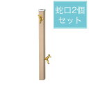 ユニソン 水栓柱 スプレスタンド60 左右仕様 シャインチーク 蛇口2個セット ゴールド