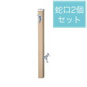 ユニソン 水栓柱 スプレスタンド60 左右仕様 シャインチーク 蛇口2個セット シルバー
