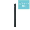 ユニソン 水栓柱 スプレスタンド60 左右仕様 マットブラック