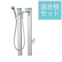 ユニソン 水栓柱 スプレスタンド60 混合栓セット ステンレスシルバー