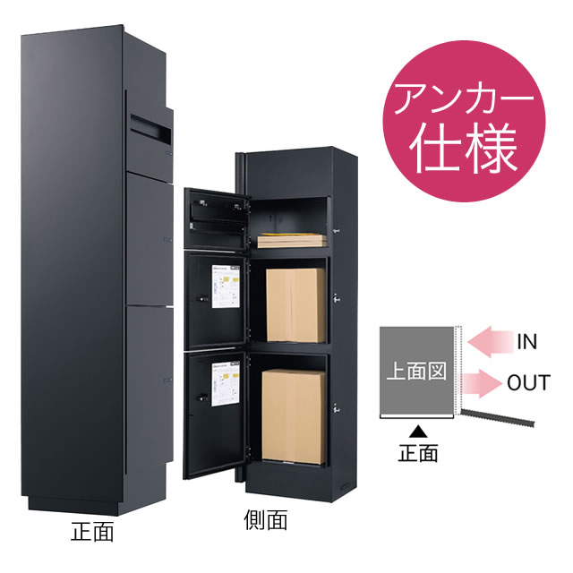 ※インターホン対応無しタイプです。（開口無し） 静謐な美。削ぎ落とされた姿は、建物にも、まちにも真摯に向き合います。周囲を俯瞰するように佇む姿は、ただただ美しい。 ■材質： 本体：スチール（塗装仕上げ） 正面パネル：アルミ（塗装仕上げ） ■サイズ約： 閉時/幅350mm×高さ1,500×奥行き470mm 開時/幅725mm×高さ1,500×奥行き505mm 郵便投函口/幅345mm×高さ37mm ■重量：約35.3kg ■付属品：サインワンロックベース ※メーカー受注生産品のため、ご注文後のキャンセルはできません。 ■出荷目安：21〜28営業日（受注生産品） ■送料無料（一部地域除く） ※北海道・沖縄・離島は、別途送料見積となります ※配送時間のご指定は出来ません ※日曜・祝日の配送は出来ません