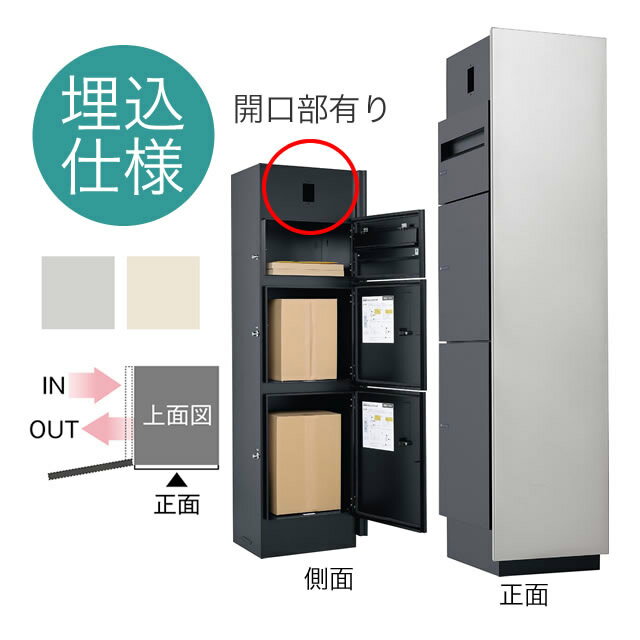 Rakuten - ユニソン ユニットウォール Mies ミース 埋込仕様 インターホン対応（開口有り） 右開きタイプ シルバー/アイボリー（正面）