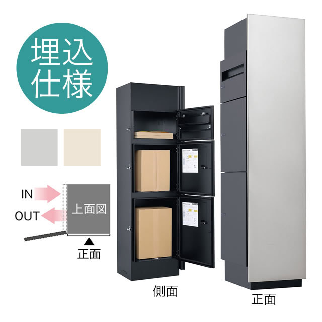 Rakuten - ユニソン ユニットウォール Mies ミース 埋込仕様 インターホン対応無し 右開きタイプ シルバー/アイボリー（正面） ※受注生産品