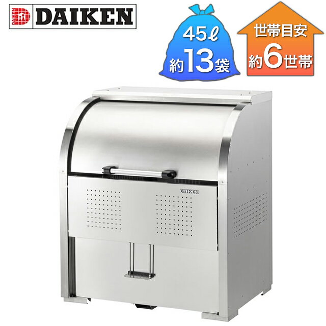 感染対策 非接触開閉仕様 ダイケン ゴミ収集庫 クリーンストッカー CKS-H型 CKS-1007H 幅1000×奥行750×高さ1160mm ※お客様組立品