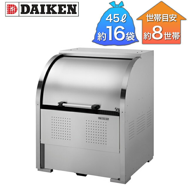 ダイケン ゴミ収集庫 クリーンストッカー ステンレス CKS型 CKS-1009 幅1,000mm×奥行き900mm×高さ1,160mm ※お客様組立品