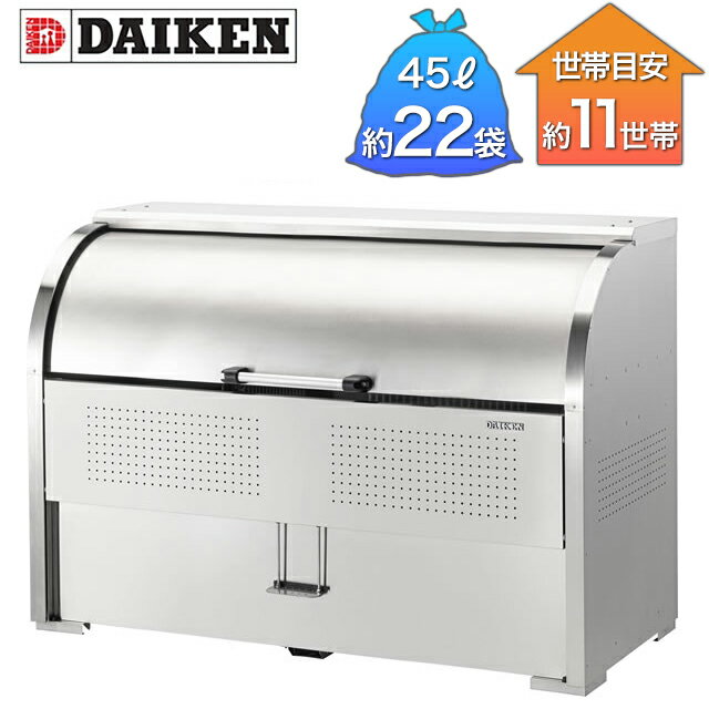 Rakuten - 感染対策 非接触開閉仕様 ダイケン ゴミ収集庫 クリーンストッカー CKS-H型 CKS-1607H 幅1650×奥行750×高さ1160mm ※お客様組立品