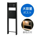 【表札灯付】 ポスト付き機能門柱 ヴェスティLN /レガリオLN FB60-00 アルミカラー ※表札、インターホンは付属していません