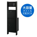 宅配ボックス・ポスト付き機能門柱 ヴェスティL / レガリオL FBM60N-R アルミカラー ※表札、インターホンは付属していません