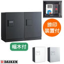 ダイケン 宅配ボックス ハイツ・アパート向け Dセット 2列2ボックス 4〜6世帯 床置きタイプ 前入れ前出し ダークグレー色 捺印装置付