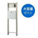 ポスト付き機能門柱 ヴェスティLN /レガリオLN FH50N-00 アルミカラー ※表札、インターホンは付属していません