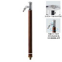 オンリーワン 水栓柱 AT式スプリング3D2.0 FAUCET POST HV3-G24RSK クルミ木目色