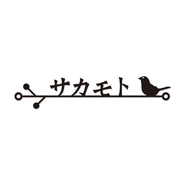 Rakuten - 丸三タカギ 機能門柱 ヴェスティL/LN対応・レガリオL/LN/2/3対応 切文字表札 デザインタイプ JEF-61 幅195mm×高さ54mm
