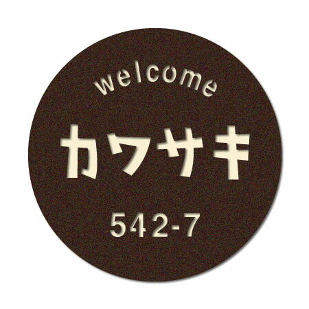 選べる書体 表札 ステンレス サイン プレート カナモジ KTK130-B ベースタイプ ※壁に直接貼り付けるタイプ