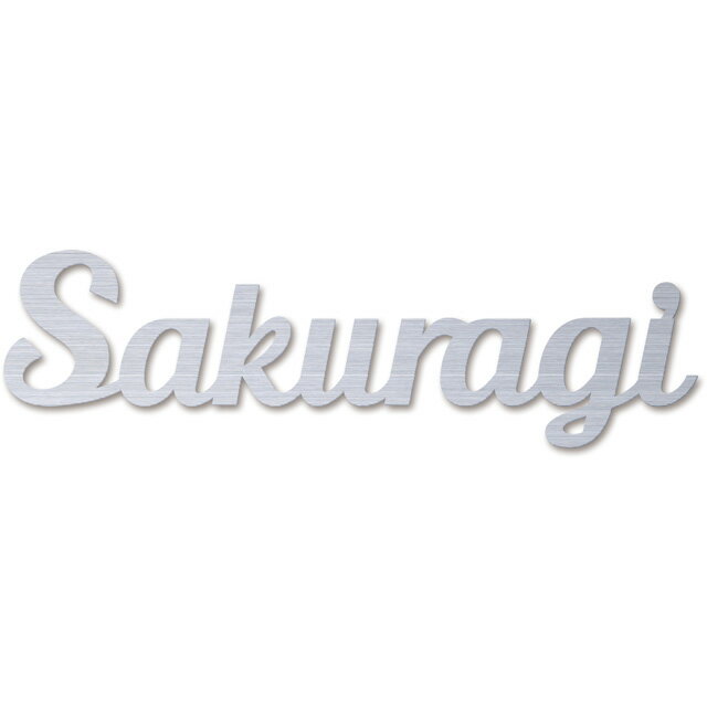 Rakuten - 選べる塗装 表札 サイン ステンレス 切り文字 丸三タカギ イエロゴ リーシュ LEA-S1