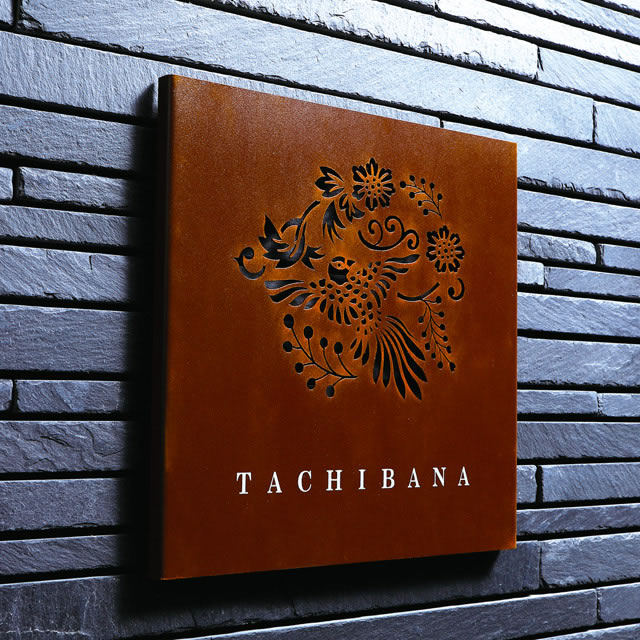 Doorplates - 表札 和モダン レーザーカット 戸建 丸三タカギ イエロゴ モダネスト 花鳥図 MOD-3 選べる塗装 選べる書体