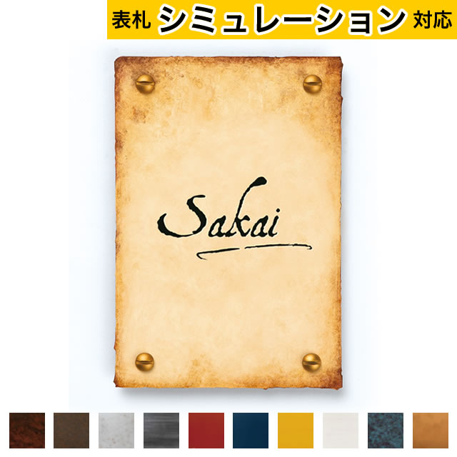Rakuten - 【表札シミュレーション対応商品】表札 イエロゴ ラ・ポエット ALAP2 選べる書体とカラー