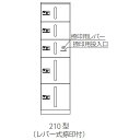 【法人配送限定】神栄ホームクリエイト 宅配ボックス ダイヤル錠式 210型 ステンレス扉 SK-CBX-210 捺印付き
