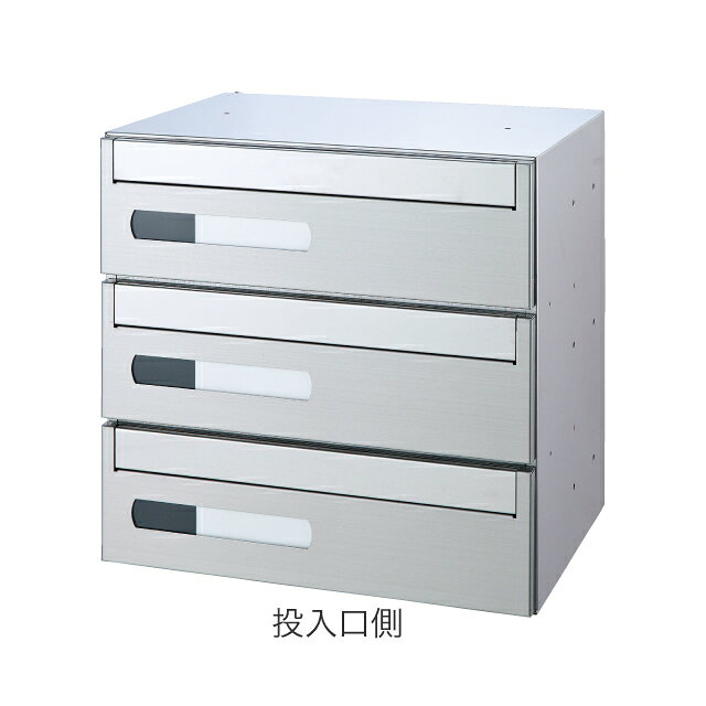 Rakuten - 神栄ホームクリエイト 集合用郵便ポスト 郵便受箱 3戸用 SMP-35-3FR-HL 前入後出型 大型ダイヤル錠付き
