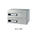 神栄ホームクリエイト 集合用郵便ポスト 郵便受箱 2戸用 SMP-36P-2FR 前入後出型 可変プッシュ錠付き