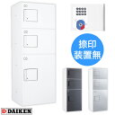 ダイケン 宅配ボックス ハイツ・アパート向け TBX-F2SS-W ホワイト色 SSユニット標準扉(捺印装置は付いていません) 前入れ前出し