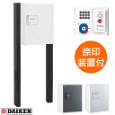 ダイケン 宅配ボックス ポールセット TBX-F1N-W+TBX-PZ 前入れ前出し ホワイト色 プッシュボタン錠 捺印装置付