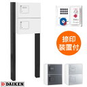 ダイケン 宅配ボックス ポールセット TBX-F1SSN-W+TBX-PZ 前入れ前出し ホワイト色 プッシュボタン錠 捺印装置付