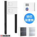 ダイケン 宅配ボックス ポールセット TBX-F1SS-W+TBX-PZ 前入れ前出し ホワイト色 プッシュボタン錠