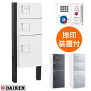 ダイケン 宅配ボックス ポールセット TBX-F2SSN-W+TBX-PZ 前入れ前出し ホワイト色 プッシュボタン錠 捺印装置付