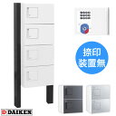 ダイケン 宅配ボックス ポールセット TBX-F1SS-W+TBX-F1SS-W+TBX-PZ 前入れ前出し ホワイト色 プッシュボタン錠