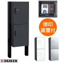 ダイケン 宅配ボックス ポールセット TBX-F2N-G+TBX-PZ 前入れ前出し ダークグレー色 プッシュボタン錠 捺印装置付