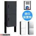 ダイケン 宅配ボックス ポールセット TBX-F2S-G+TBX-PZ 前入れ前出し ダークグレー色 プッシュボタン錠