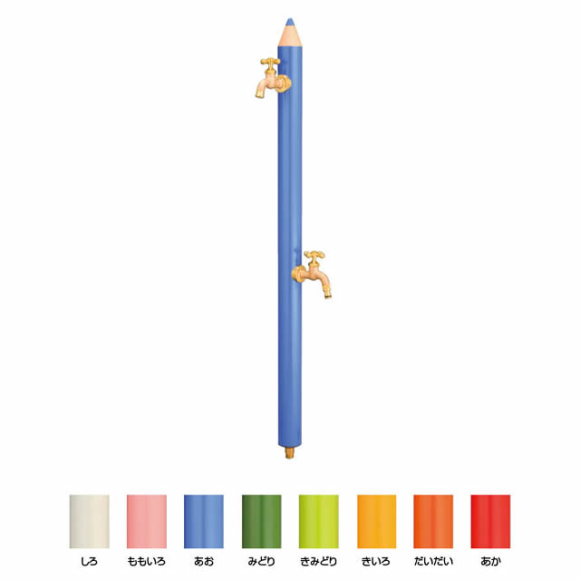 Rakuten - オンリーワン デザイン水栓柱 いろえんぴつ TK3-IEW 専用蛇口+補助蛇口
